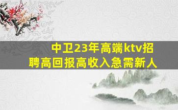 菏泽夜场招聘