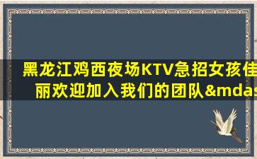 安顺夜总会招聘